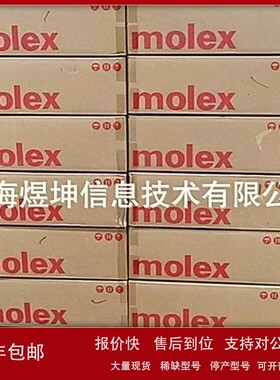 议价436400401莫仕/MOLEX原装进口连接器接插件现货供应 量大价优