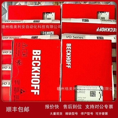 议价德国倍福模块EL9512 EL9515原装正品现货供应需议价