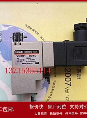 议价SMC原装电磁阀 VO301-001D = VO307-1D1 VO301-005G V0301-00