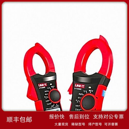 议价优利德UT206B 207B 208B交直流1000A钳形表 钳形多用表