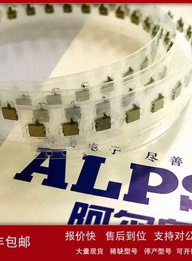议价ALPS销售: SPVS320200 ALPS检测开关 无定位销
