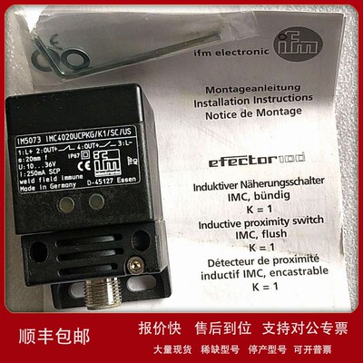 议价春田谷全新原装 IFM 易福门 IM5073 实物拍摄 现货* 议价出售