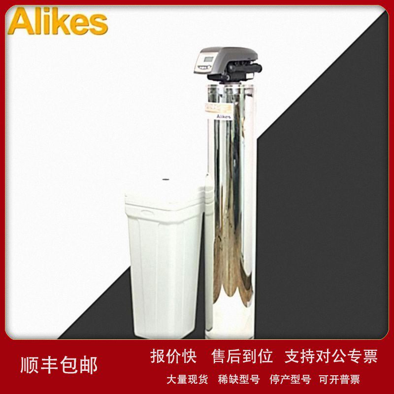议价Alikes/爱尼克斯INS1054GE中央软水机软水器大流量分体机净水