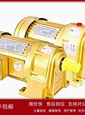 议价原厂XYK减速电机马达XYK-750W 0.75KW 1HP 减速箱 CV28 1:6
