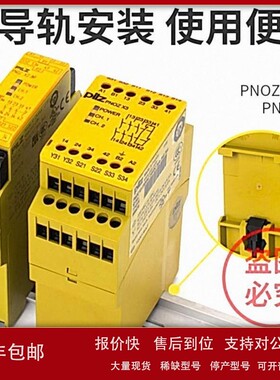 议价Pilz皮尔兹安全继电器x2.8P 777301 X3 774318 774310 X4 774