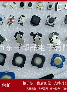 议价进口台湾按钮带右箭头符号帽子6脚10*10带红色灯按键开关轻触