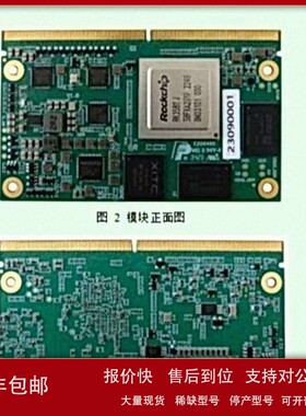 议价瑞芯微RK3588国产化SMARC模块 SMRC_3588_C