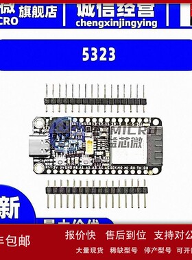 议价全新5323 ESP32-S3 FEATHER 8MB/0MB PSRAM开发板 射频器 评