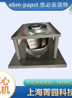 德国ebmpapst变频器冷却风机S4E350-AP06-30/A06通风系统