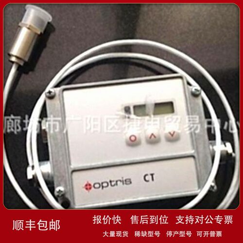 议价正品德国欧普士Optris CT20/ CTLT20/OPTCTLT20在线红外测温