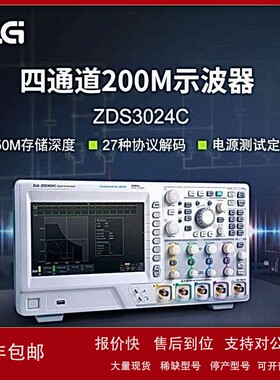 议价ZLG致远电子 2G采样率200M带宽电源制定版 示波器ZDS3024C