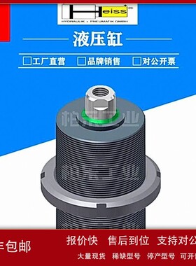 议价德国HEISS螺纹油缸Compakt液压缸HKZ160-A-32/20/25-112X支撑