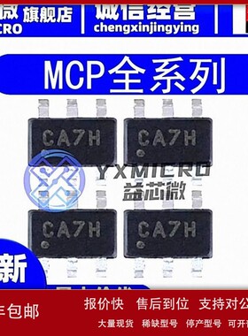议价MCP3425 3421 4716 4726A0T-E 4013 4018T-103E/CH 503E/LT芯