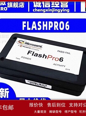 议价FLASHPRO6 FPGA CPLD 仿真器 ACTEL Microsemi 程式设计器 调