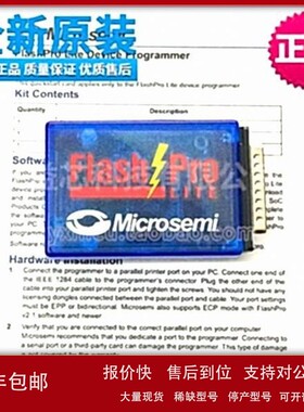 议价ACTEL原装Microsemi flash pro lite下载器flashpro lite烧录