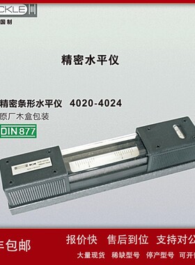 议价德国ROCKLE精密水平仪4024/200