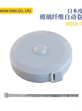 日本NIHON DOKI度器玻璃纤维自动树木卷尺NDA-715 1215 1220MT
