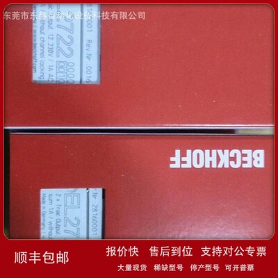 议价德国BECKHOFF倍福 KL3132 原装PLC全新正品现货 议价