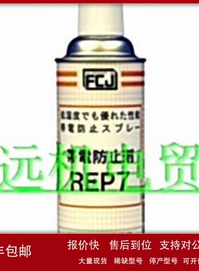议价优势供应日本FCJ润滑油FC-174;420ML