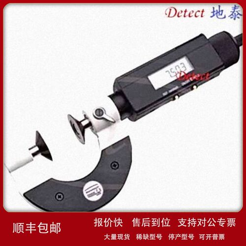 议价德国FEINMESS-SUHL 数显齿轮公法线千分尺 德国fms/苏尔