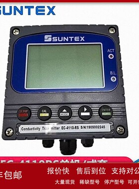 议价SUNTEX上泰EC-4110RS在线RC/EC电导率/电阻率分析测定仪单机