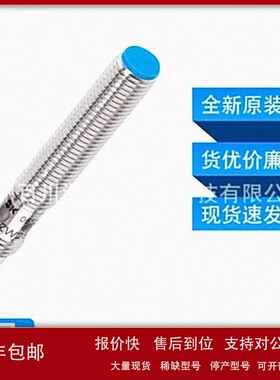 议价IME08-04BNSZW2S西克sick电感式接近开关1086323全新原装现货