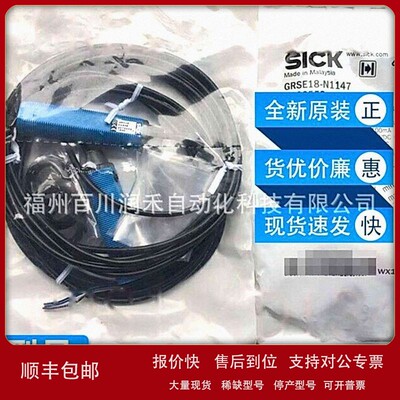 议价GRSE18-N1147西克sick传感器对射式光电开关1066558全新原装