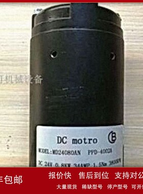 议价全新DC motro电动叉车电机马达MD24080AN PPD-4002A DC24V 0.