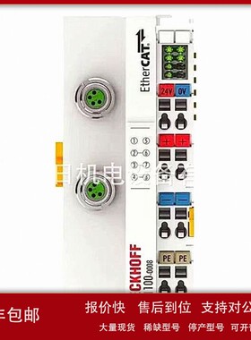 议价EK1100-0008 EK1101-0008全新BECKHOFF倍福PLC模块现货供应