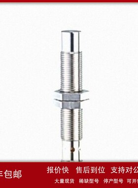 议价全金属电感式接近开关 IF505A IFK3006-BPKG/AM/P/US104/3G/3