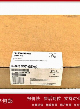 议价全新正品6DD1607-0EA2 EXM 448-2 通讯扩展模板6DD1 607-0EA2