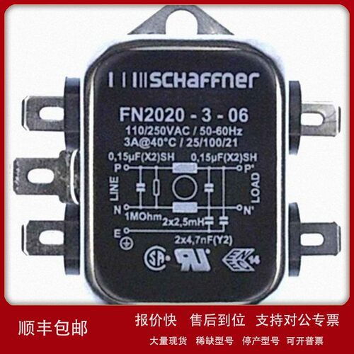 议价SCHAFFNER夏弗纳滤波器原装正品FN2020-3-06