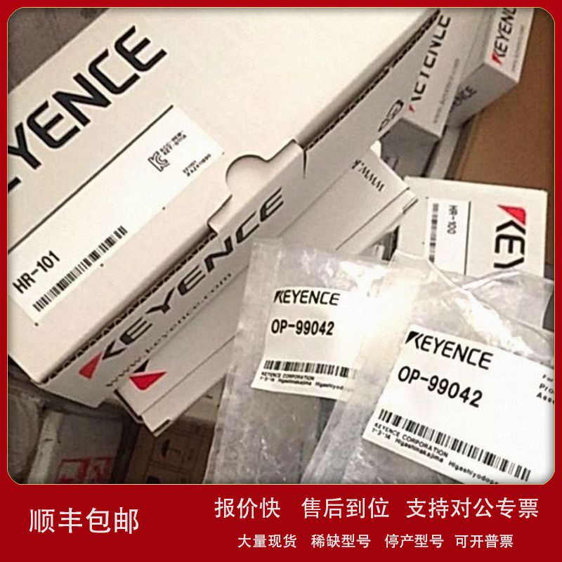 议价供应基恩士KEYENCE手持式读取器软件HR-H1WE全新原装现货议价