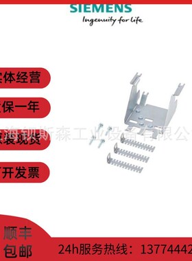 6SL3266-1AC00-0VA0 V20屏蔽安装组件用于FSC 6SL32661AC000VA0