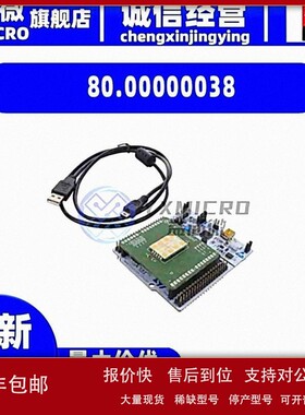 议价80.00000038 SMR-EVALKIT开发板 射频器 评估板 编程器 收发