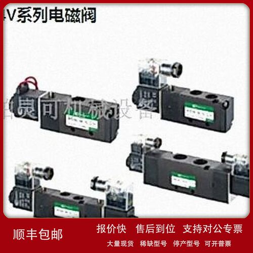 议价全新VPC电磁阀PNEUMATIC 4V210-08 气动阀 手动阀 气缸 过滤