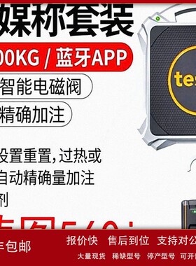 议价德图testo560i智能电子冷媒秤德斯特电磁阀制冷剂冷媒自动加