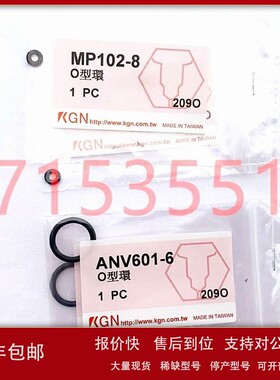 议价KGN注点胶阀ANV维修包密封圈O型圈 MP102-8 ANV601-6