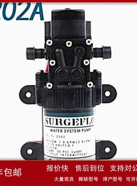 议价SURGEFLO电动喷雾水泵WATER SYSTEM PUMP MODEL:FL-2202 12V