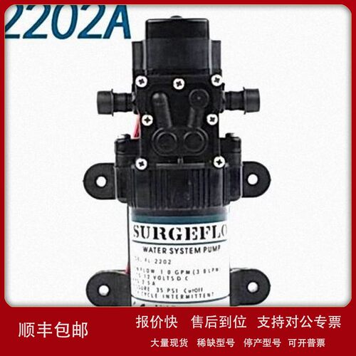 议价SURGEFLO电动喷雾水泵WATER SYSTEM PUMP MODEL:FL-2202 12V
