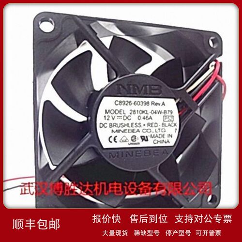 议价2810KL-04W-B79 美培亚NMB服务器风扇 12V 0.46A 7CM 7025