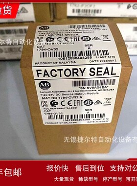 议价1794-OV32 Flex I/O输出模块24V DC 32个Sink输出控制器 1794