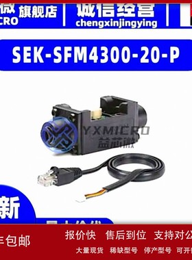 议价SEK-SFM4300-20-P EVAL KIT FOR SFM4300 SERIES 评估板 感测