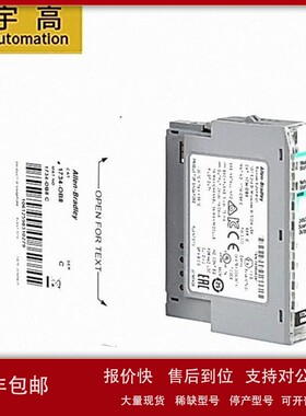 议价AB罗克韦尔1734-485ASC(1734485ASC)plcI/O模块质保一年