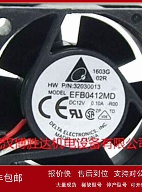 议价EFB0412MD 台达DELTA双滚珠交换机风扇 12V 0.10A 40*40*20mm