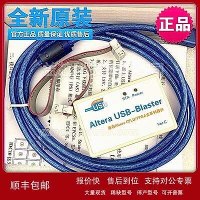 议价ALTERA程式设计器USB-BLASTER下载线BLASTER仿真/下载器/烧录
