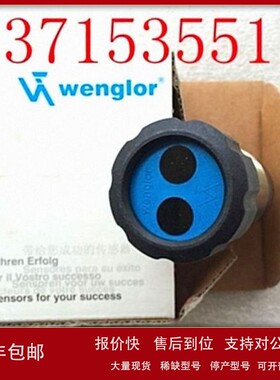 议价WENGLOR威格113-232-104勒HT77PBV3 P1KH019 111-332-202 SLK