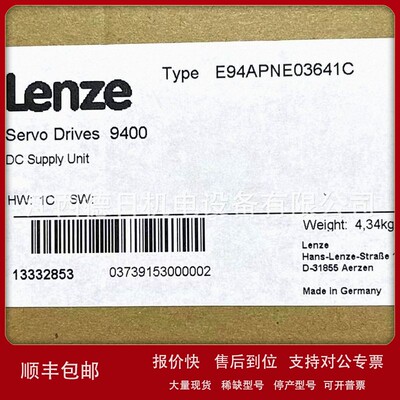 议价E94APNE03641C 全新德国Lenze伦茨变频器现货供应议价销售
