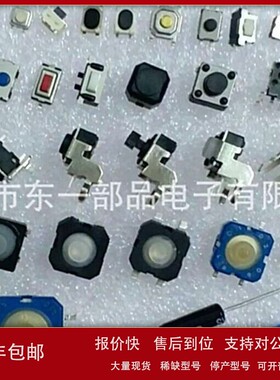 议价T8021L进口台湾T80-T钮子开关双排2档6脚上下侧拨动开关电源