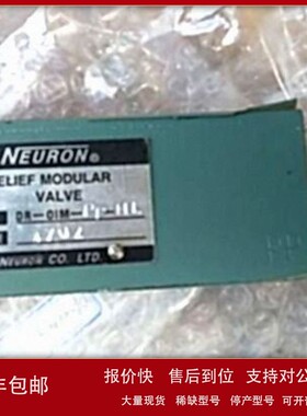 议价NEURON台湾DR-01M-PP-SS DR-01M-PP-HL PBR-06G-M-31 PDR-01G